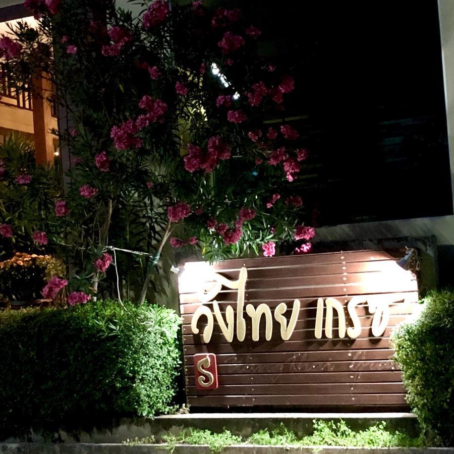 Wangthai Great Hotel ウボンラチャタニ エクステリア 写真
